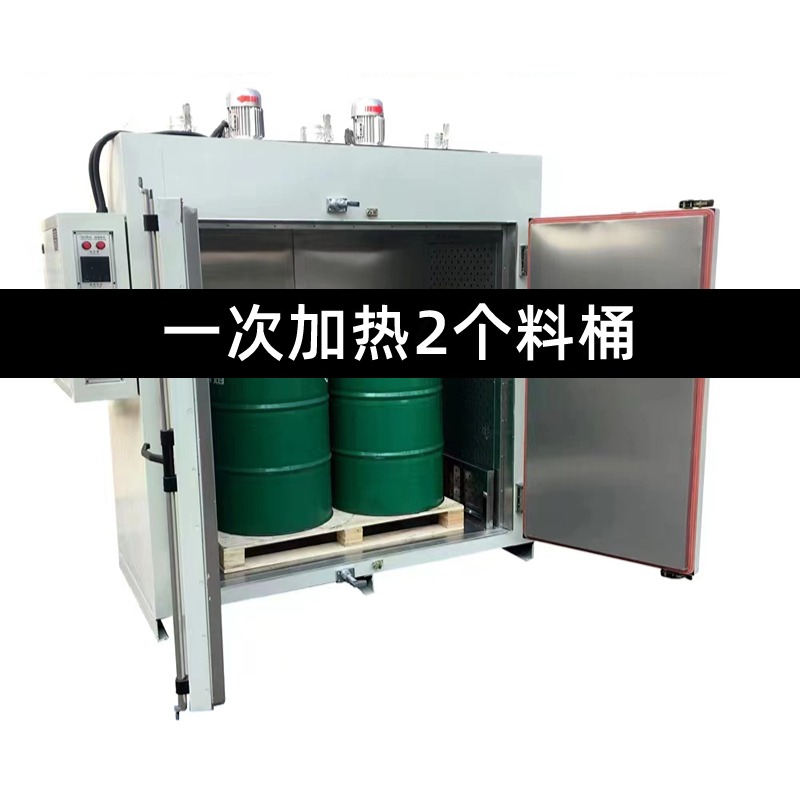 电加热料桶烘箱