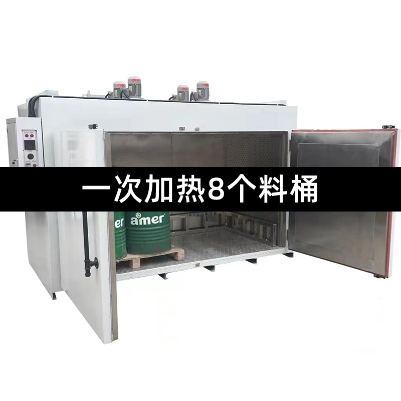 200L料桶电加热烘箱