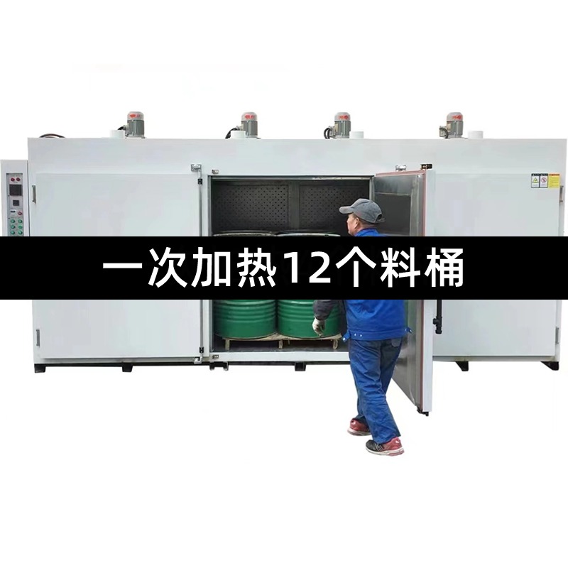 12桶电加热烘箱