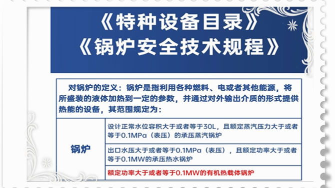 锅炉定义是什么